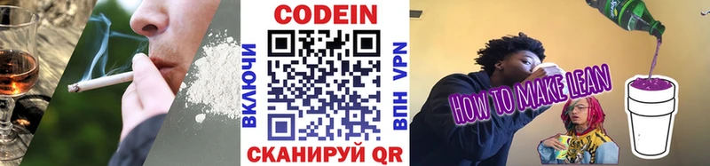 Кодеин напиток Lean (лин)  цены наркотик  Малоярославец 