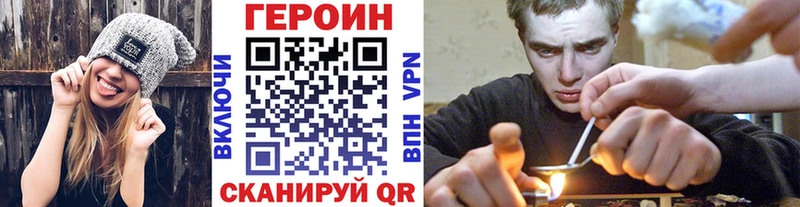 Героин Heroin Малоярославец