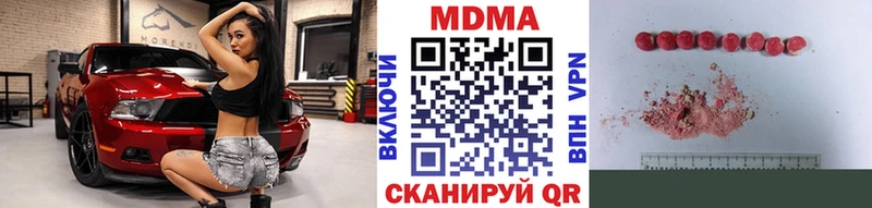МДМА crystal  продажа наркотиков  Малоярославец 