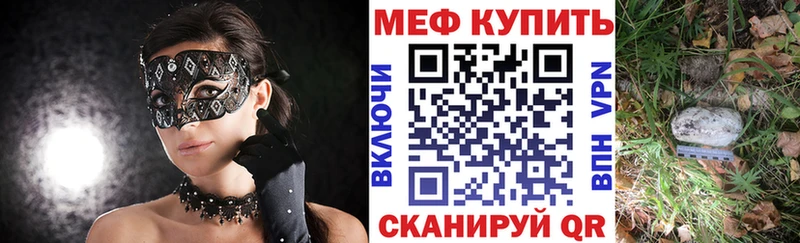 где продают Малоярославец Меф mephedrone
