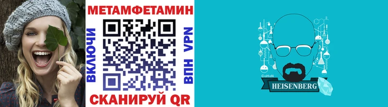 Первитин Methamphetamine  Малоярославец 